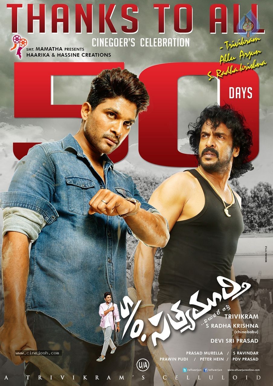 Son of Satyamurthy 50 Days Posters - 3 / 4 photos