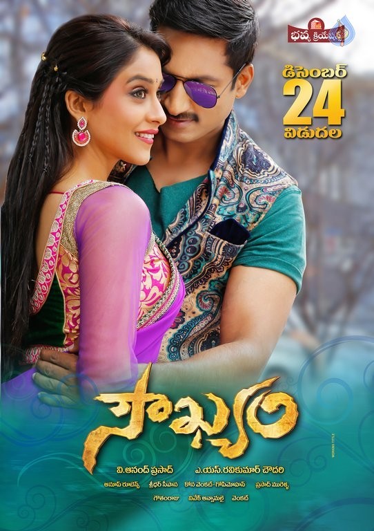 Soukhyam Release Date Posters - 3 / 6 photos