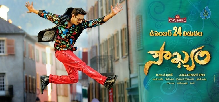 Soukhyam Release Date Posters - 6 / 6 photos