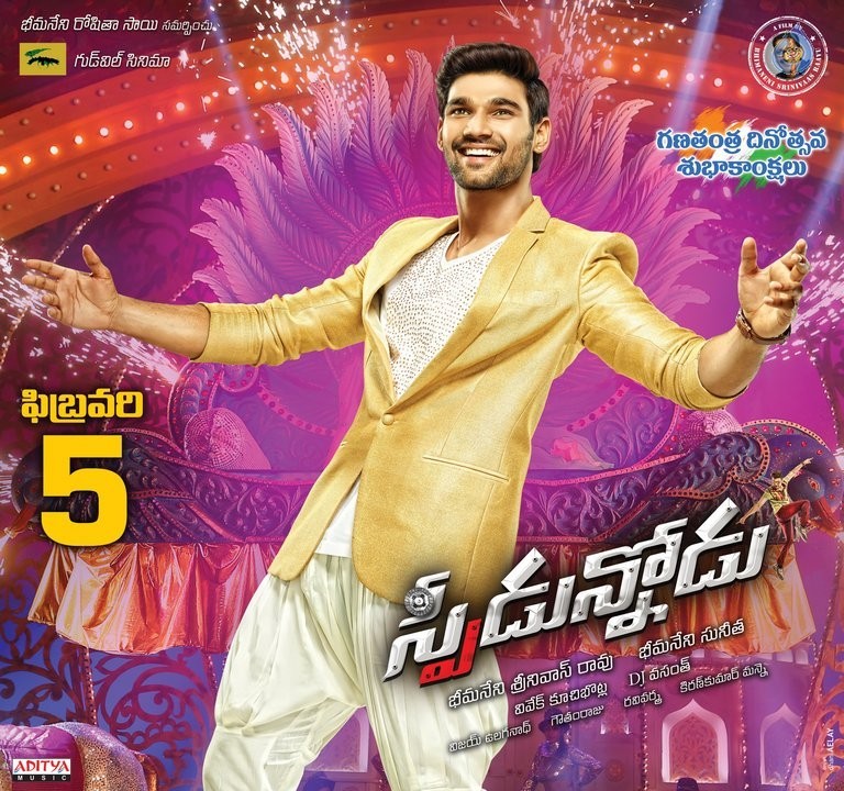 Speedunnodu Posters - 2 / 3 photos