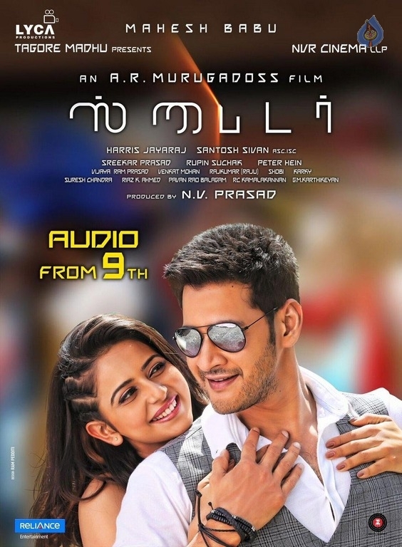 Spyder Movie Audio Release Date Posters - 1 / 2 photos