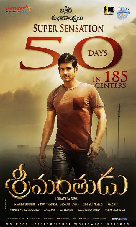 Srimanthudu 50 Days Wallpapers - 4 / 5 photos