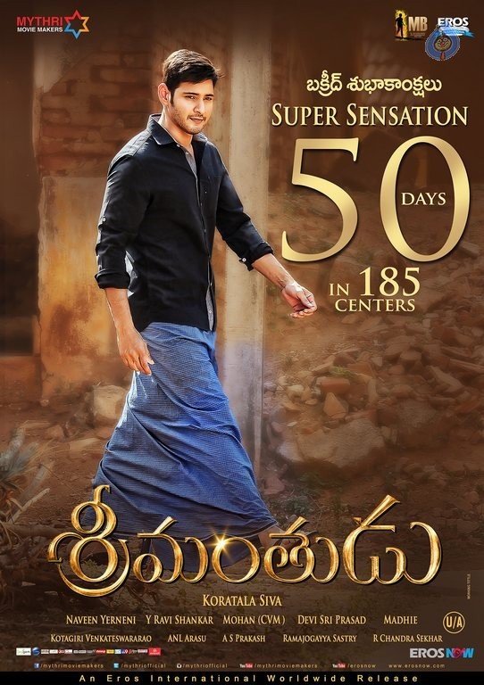 Srimanthudu 50 Days Wallpapers - 5 / 5 photos