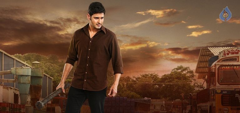 Srimanthudu New Photos and Posters - 10 / 61 photos