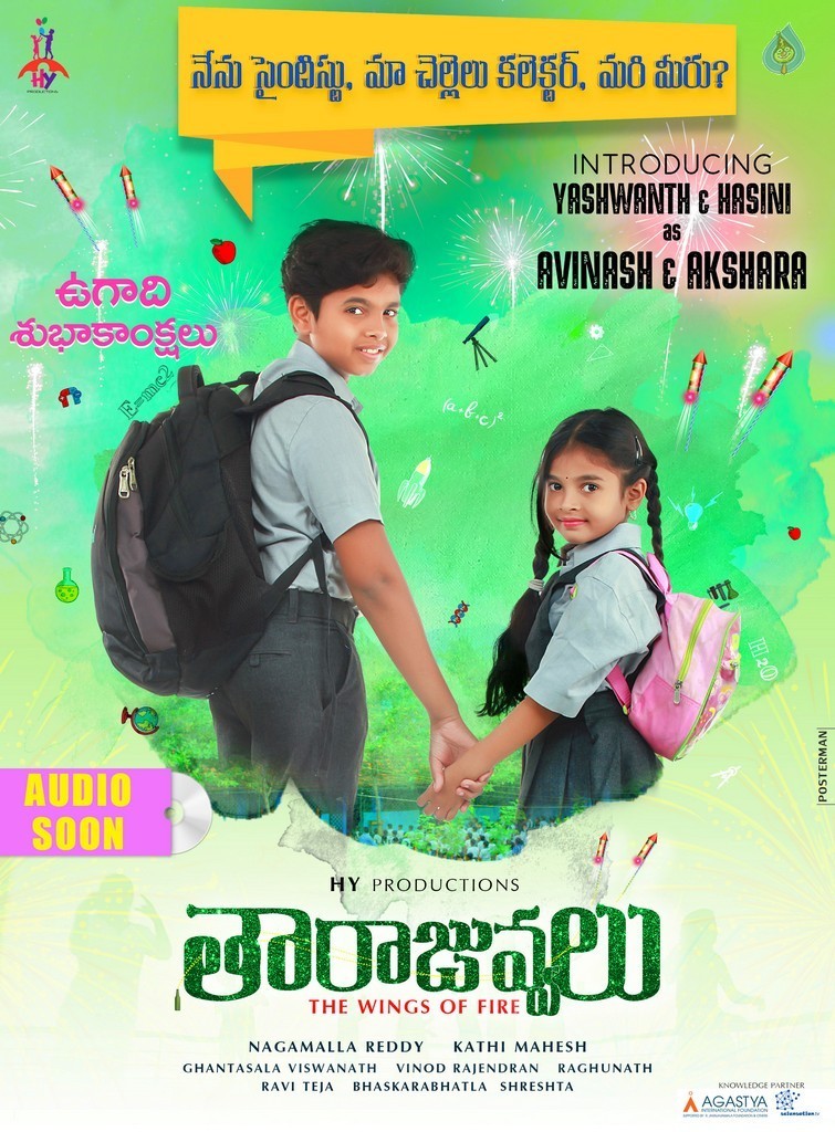 Tarajuvvalu Movie Ugadi Posters - 2 / 4 photos