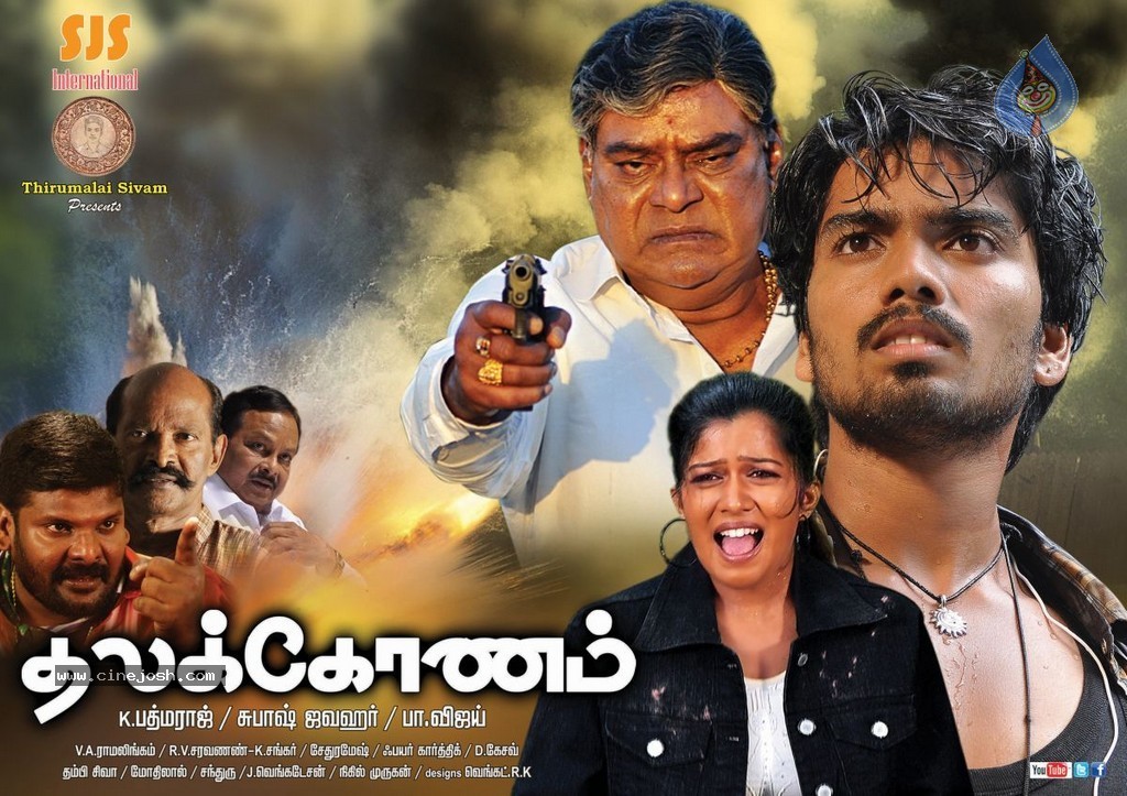 Thalakonam Tamil Movie Posters - 1 / 27 photos