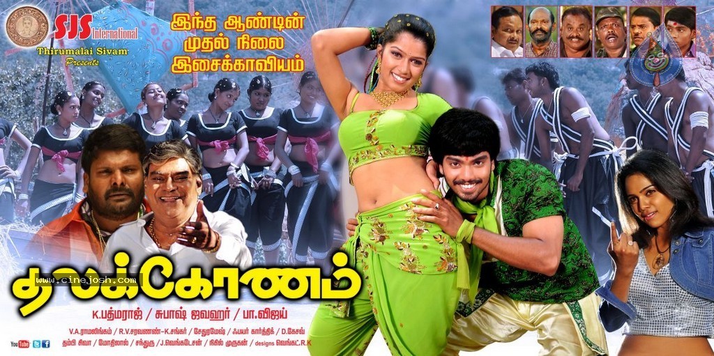 Thalakonam Tamil Movie Posters - 2 / 27 photos