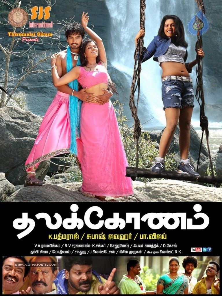 Thalakonam Tamil Movie Posters - 3 / 27 photos