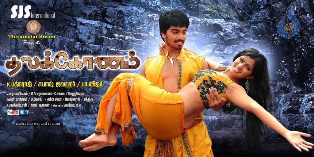 Thalakonam Tamil Movie Posters - 7 / 27 photos