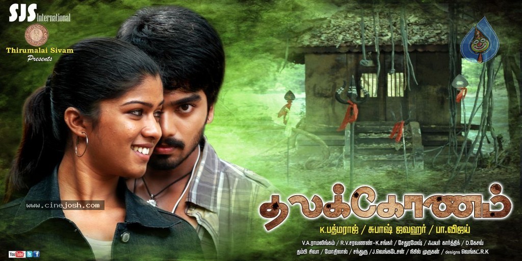 Thalakonam Tamil Movie Posters - 9 / 27 photos