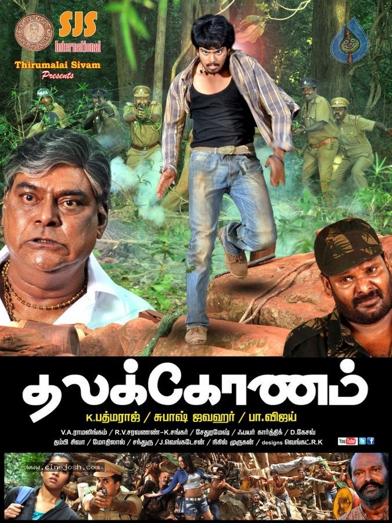 Thalakonam Tamil Movie Posters - 11 / 27 photos