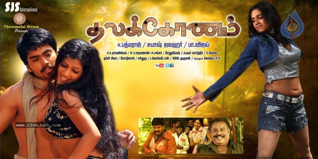 Thalakonam Tamil Movie Posters - 13 / 27 photos