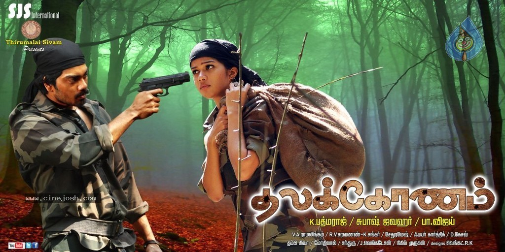 Thalakonam Tamil Movie Posters - 16 / 27 photos
