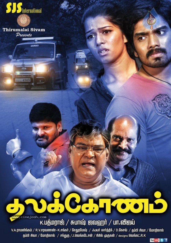 Thalakonam Tamil Movie Posters - 18 / 27 photos