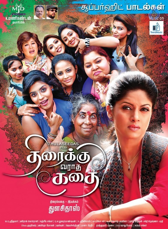 Thiraikku Varatha Kathai Tamil Movie Photos - 43 / 60 photos