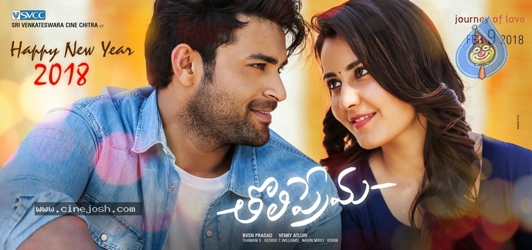 Tholi Prema New Year Wishes Poster and Photo - 2 / 2 photos