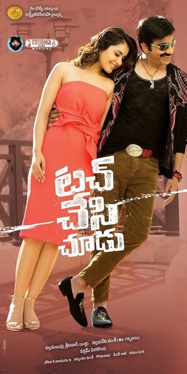 Touch Chesi Chudu First Look Poster - 1 / 1 photos