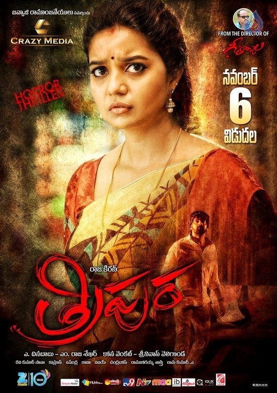 Tripura New Posters - 4 / 7 photos