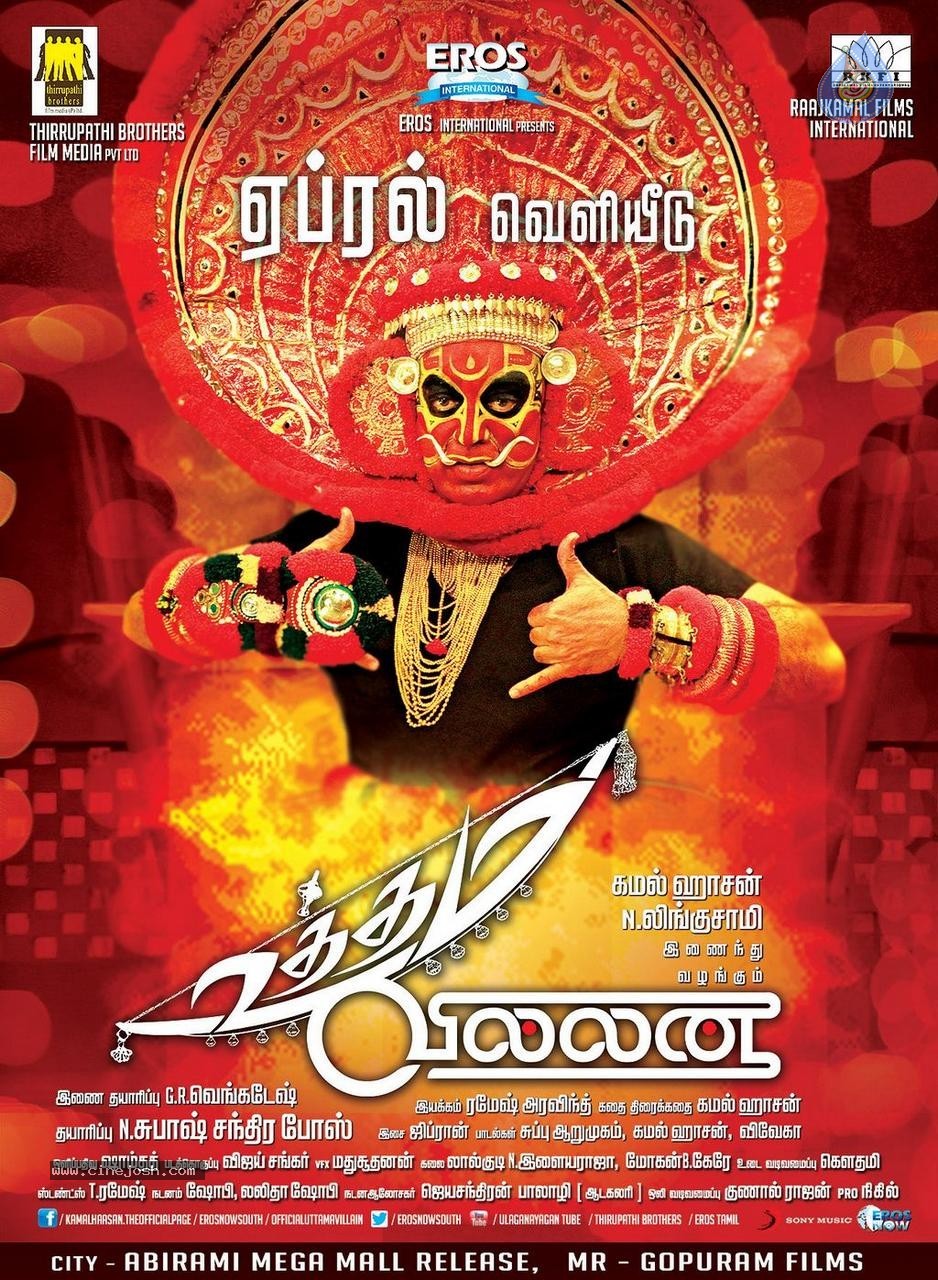 Uttama Villain New Posters - 1 / 2 photos