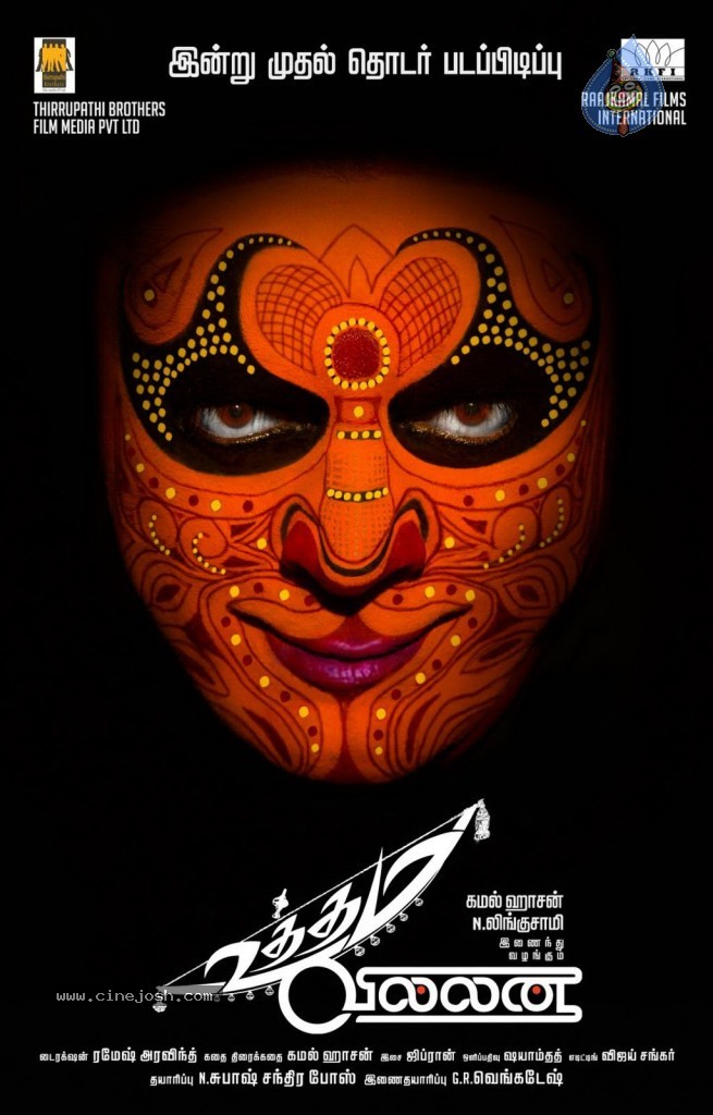 Uttama Villain Tamil Movie Posters - 10 / 12 photos
