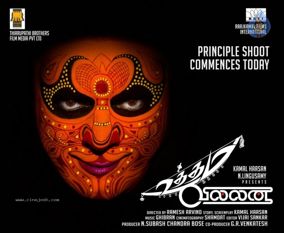 Uttama Villain Tamil Movie Posters - 11 / 12 photos