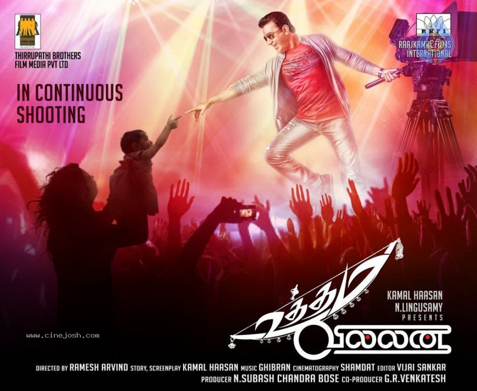 Uttama Villain Tamil Movie Posters - 12 / 12 photos