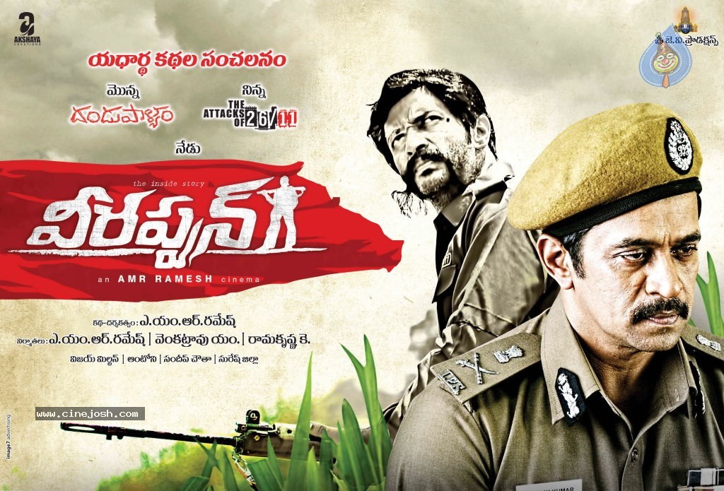 Veerappan Movie New Posters - 5 / 15 photos