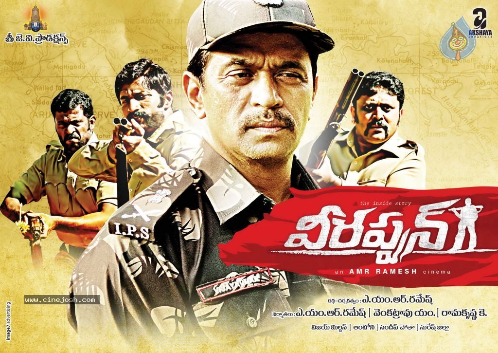 Veerappan Movie New Posters - 8 / 15 photos