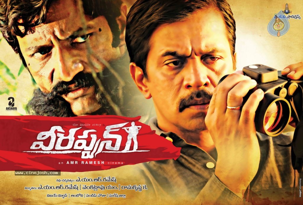 Veerappan Movie New Posters - 13 / 15 photos