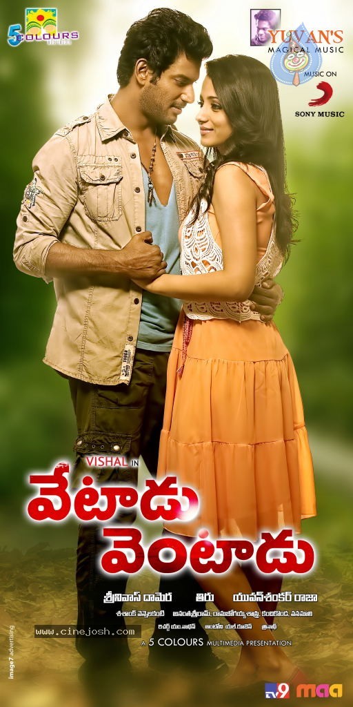 Vetadu Ventadu Movie Posters - 2 / 33 photos