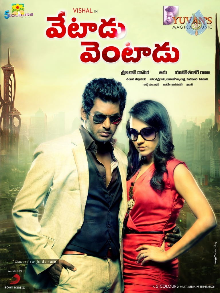 Vetadu Ventadu Movie Posters - 5 / 33 photos