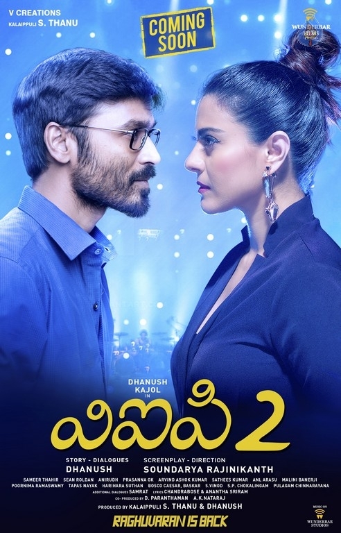 VIP 2 Movie Posters - 3 / 3 photos