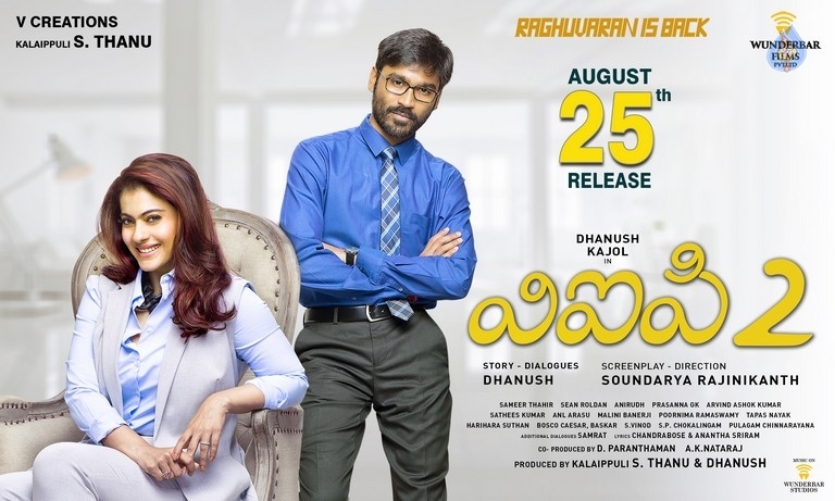 VIP 2 Movie Release Date Posters - 1 / 6 photos
