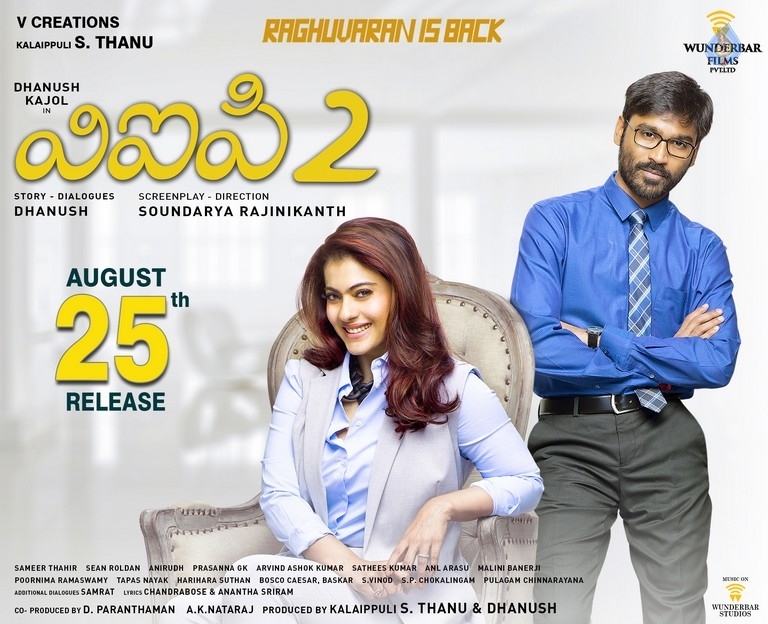 VIP 2 Movie Release Date Posters - 6 / 6 photos