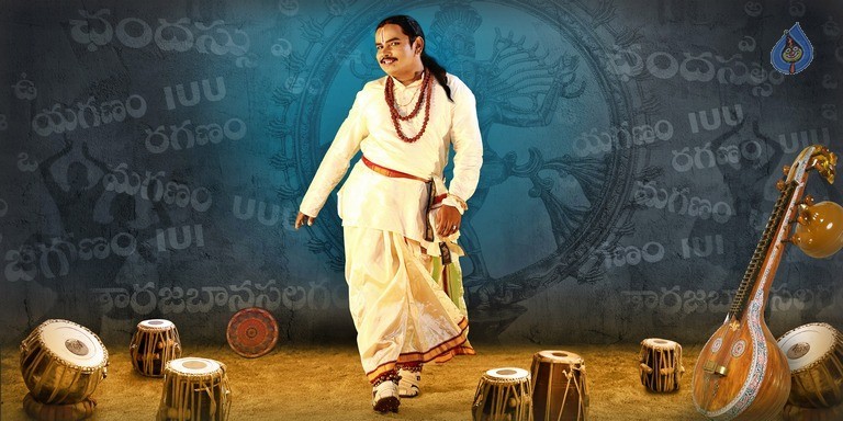 Viras Movie First Look Poster and Photo - 1 / 2 photos