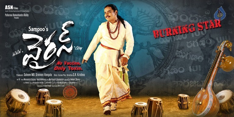 Viras Movie First Look Poster and Photo - 2 / 2 photos