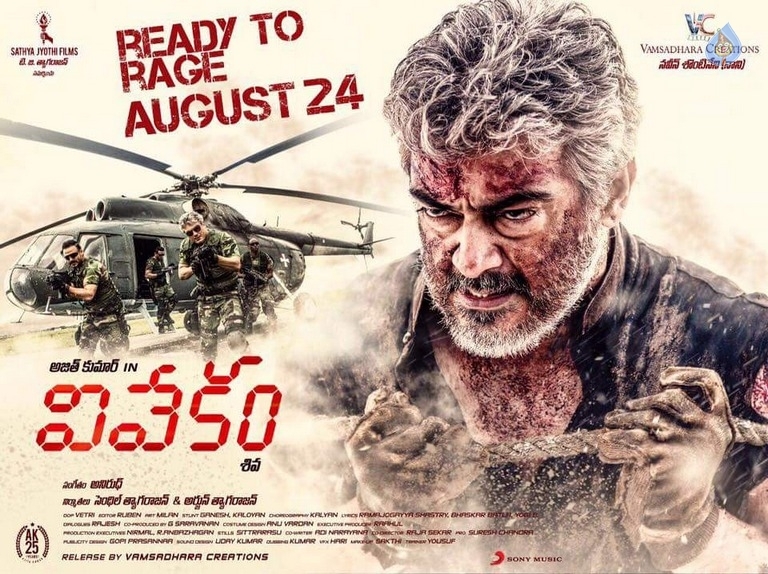 Vivekam Release Date Posters - 2 / 3 photos