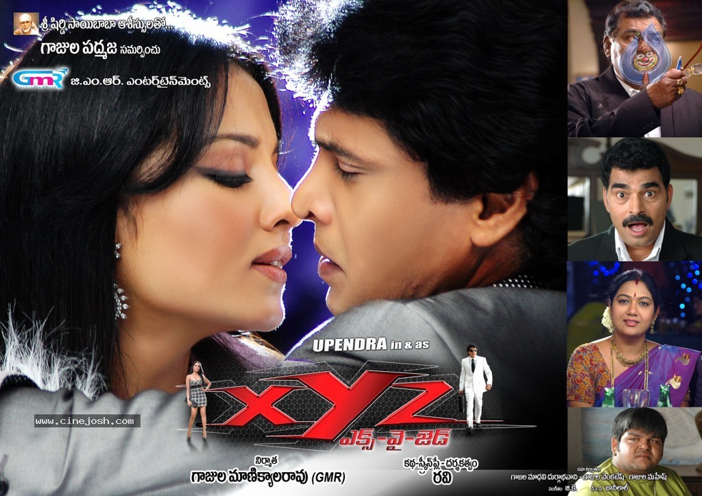 XYZ Movie Stills and Walls Photo 7 of 19