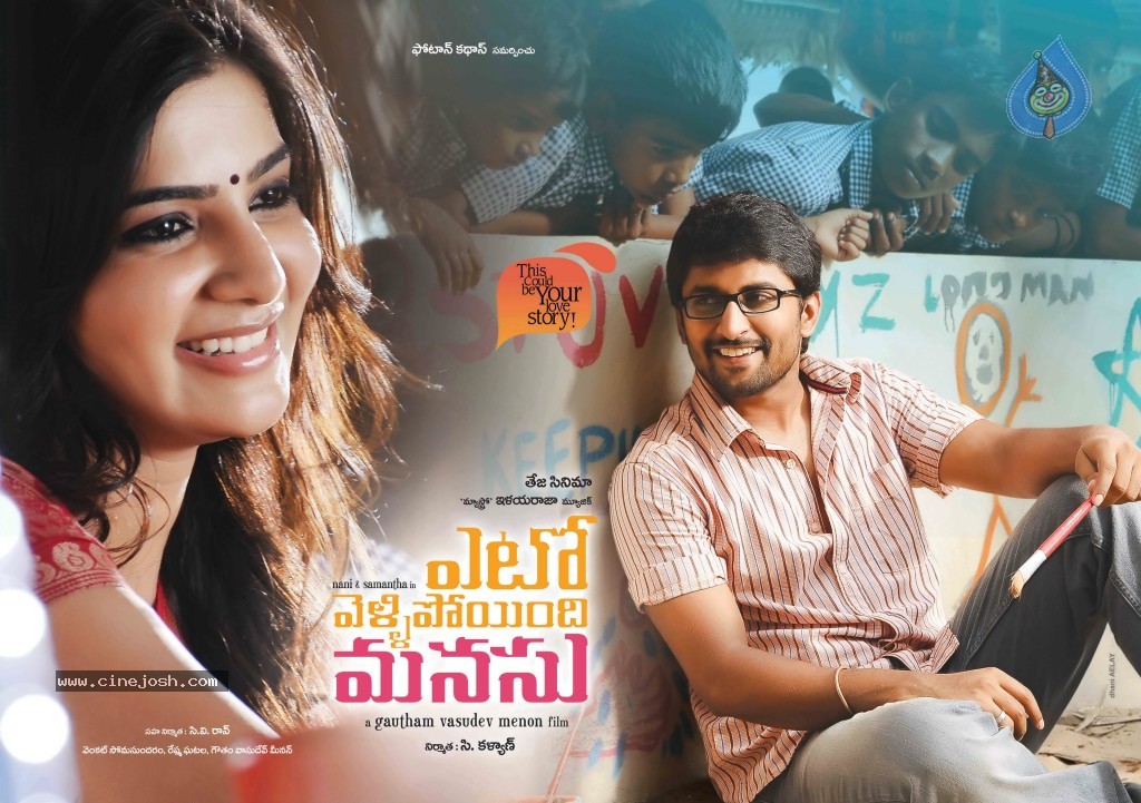 Yeto Vellipoyindi Manasu Posters - 1 / 6 photos