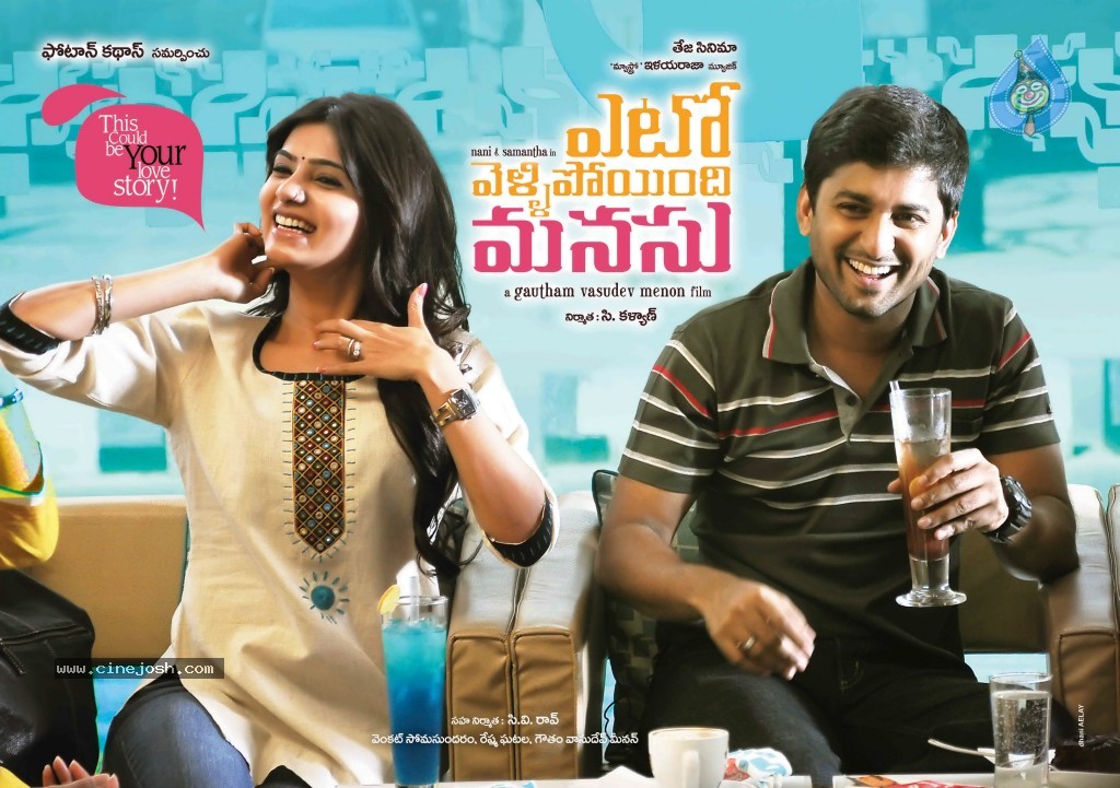 Yeto Vellipoyindi Manasu Posters - 5 / 6 photos