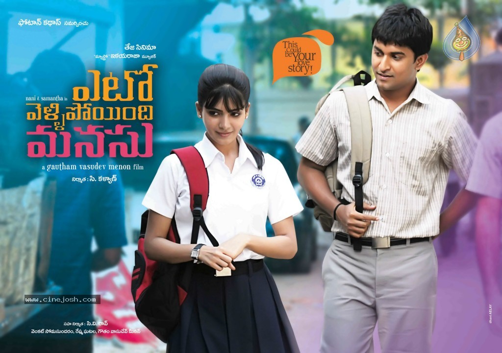 Yeto Vellipoyindi Manasu Posters - 6 / 6 photos