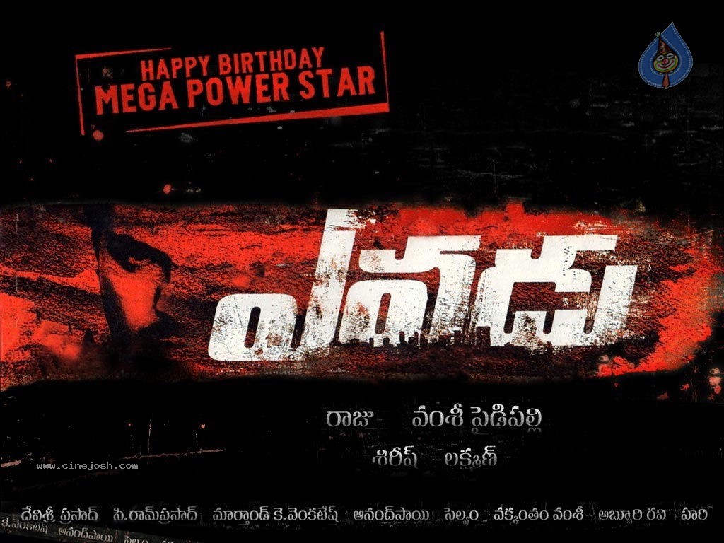 Yevadu Movie First Look Posters - 5 / 6 photos