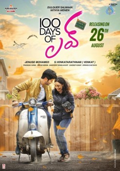 100 Days of Love Release Date Posters - 6 of 10