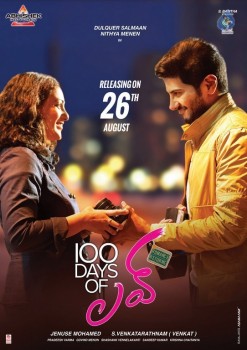 100 Days of Love Release Date Posters - 7 of 10