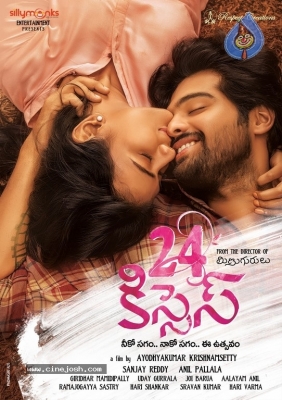 24 Kisses First Look Poster And Still - 2 of 2