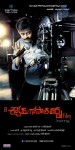 A Shyam Gopal Varma Film Stills n Posters - 3 of 11