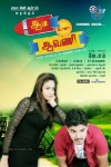 Aadi Pona Aavani Tamil Movie Stills - 9 of 52