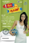Aadi Pona Aavani Tamil Movie Stills - 16 of 52