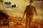 aadu-puli-movie-stills