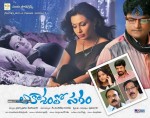 Aakasamlo Sagam Movie Posters - 2 of 4